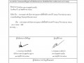 MOIT 3 ข้อ 2(2.1,2.2,2.3,2.4)รายงานการวิเคราะห์จัดซื้อจัดจ้า ... Image 21